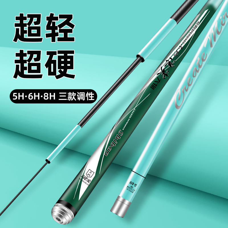 新款硬调鱼竿鲢鳙大物竿钓鱼竿超强悍碳素台钓竿综合竿伸缩