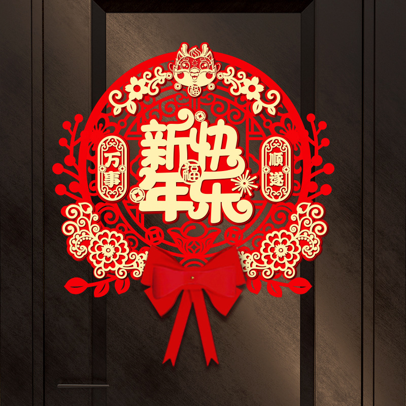 新款龙年植绒对联挂饰2024春节新年客厅年货用品装饰立体对联门幅