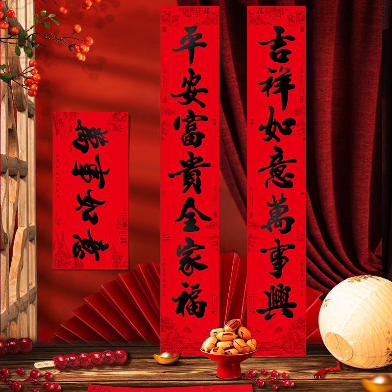 2024龙年新春过节高档植绒纸黑字对联新年春联福字年画贴礼盒bff