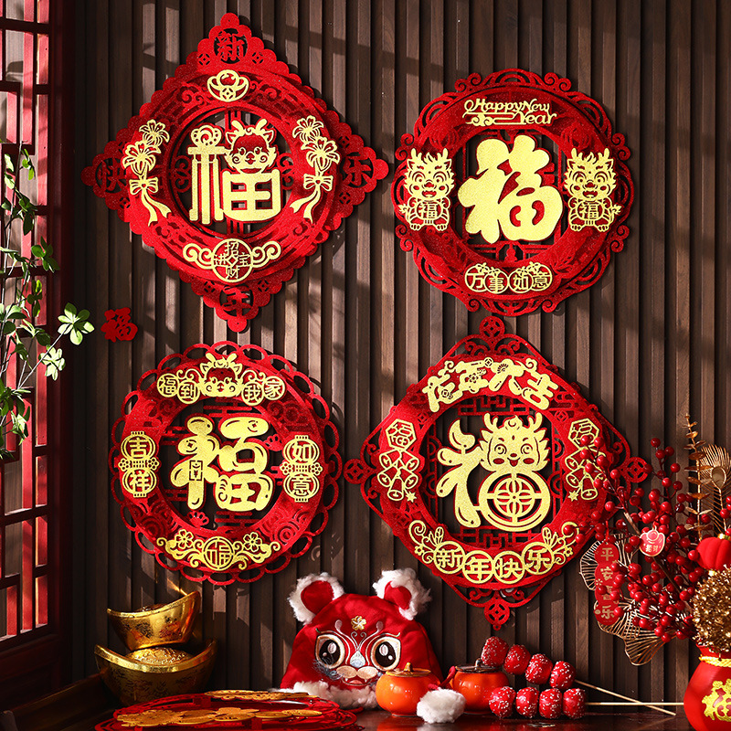 龙年立体福字门贴2024新款新年装饰品过年春节入户门贴纸大门布置