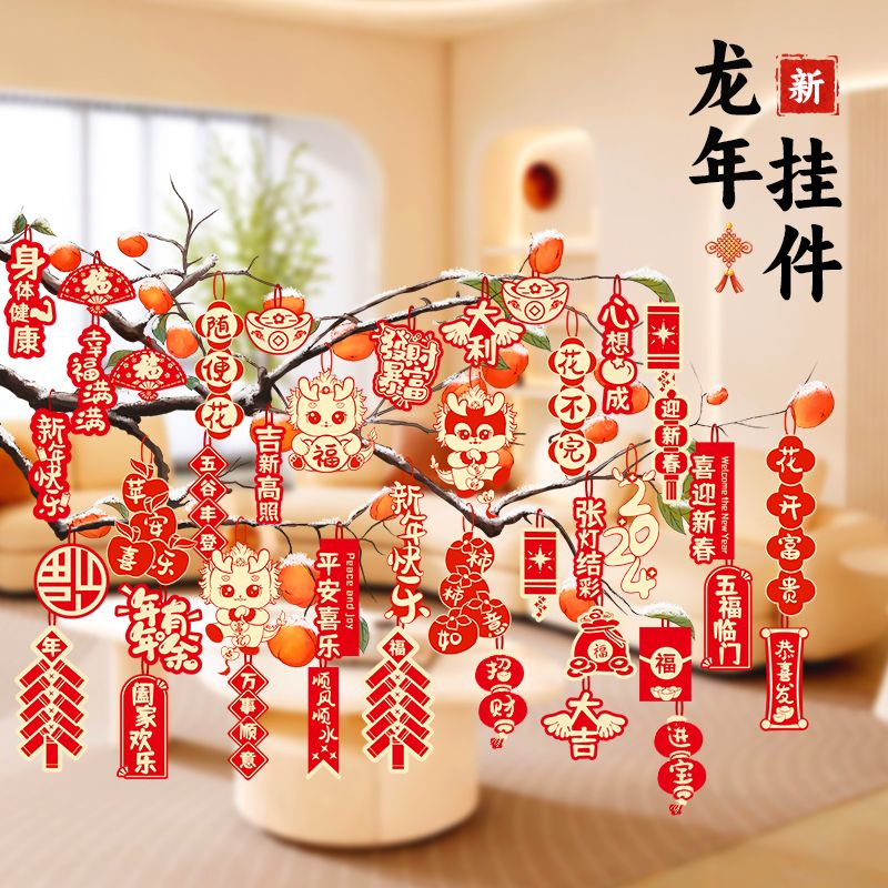 2024龙年新年小吊卡春节盆栽绿植小挂饰过年布置装饰福字小挂件