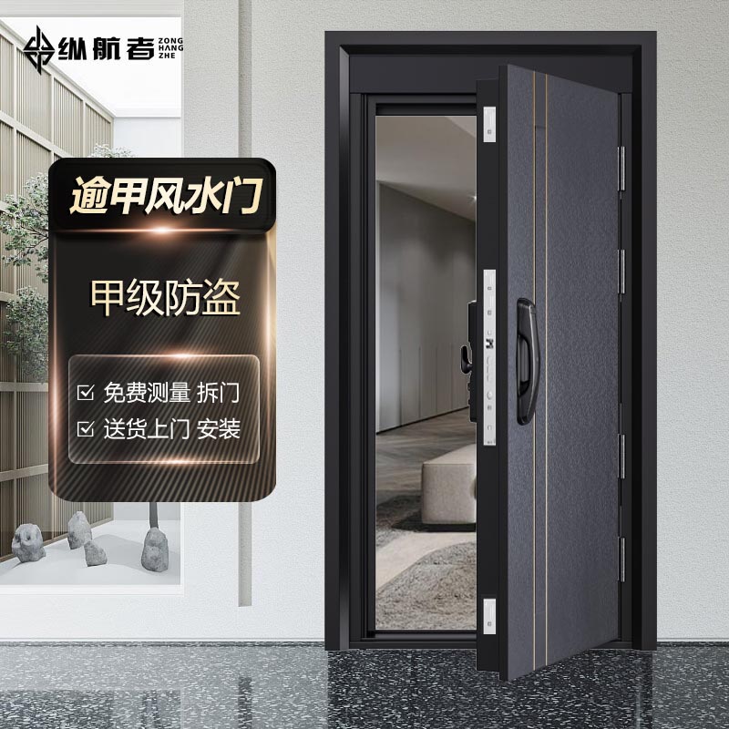 纵航者入户防盗门家用甲级锌合金安全门智能锁高端别墅门支持定制