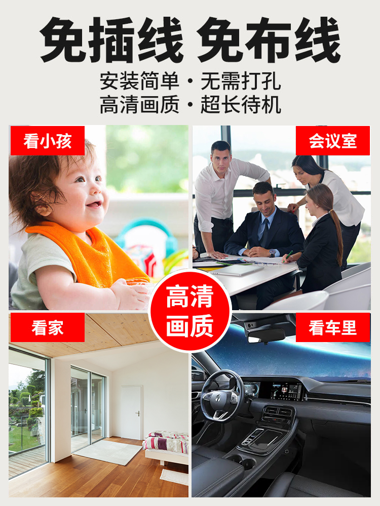 4K高清摄像头监控器手机远程家用摄影室内免插电2023新款黑科技夜