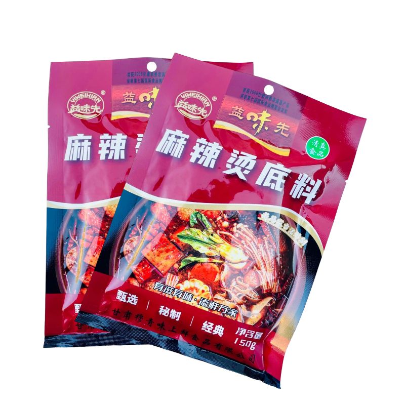 甘肃益味先麻辣烫底料150g5包60包 天水麻辣烫 清真麻辣烫底料