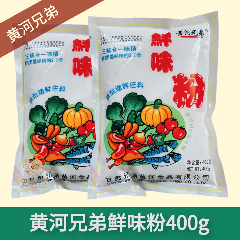 甘肃天水麻辣烫调味料 黄河鲜味粉味精炒菜凉菜清真调料400克25包
