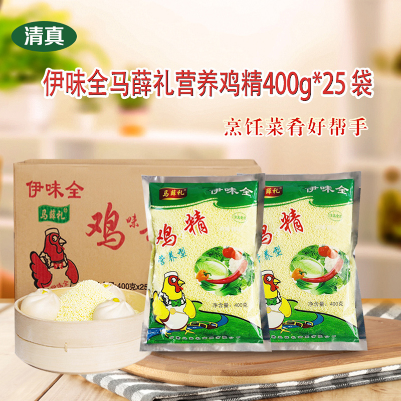临夏马薛礼伊味全鸡精清真鸡精家用鸡精调味品鸡精整箱400g*25袋