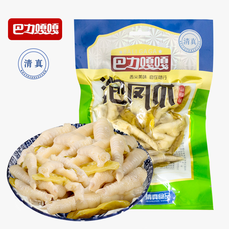 清真食品清真鸡爪泡椒凤爪清真零食巴力嘎嘎泡椒凤爪230克包邮