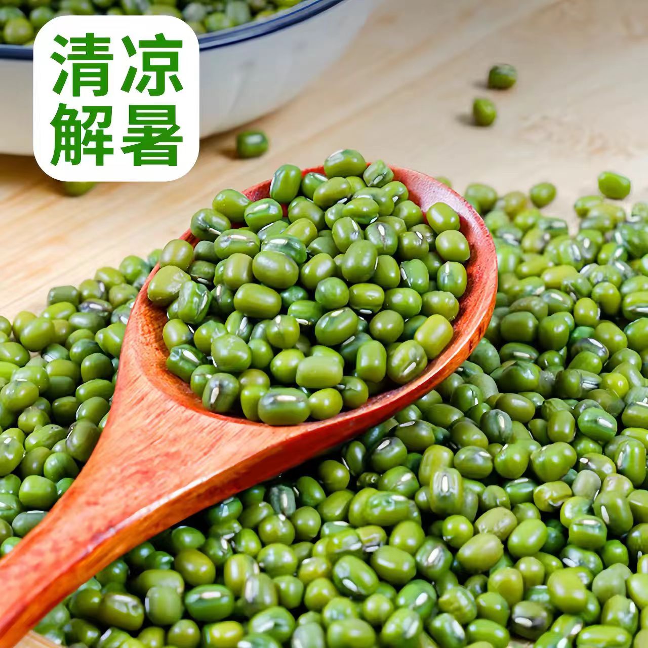 连州农家绿豆 500g 精选豆子 粒粒饱满 易煮多沙