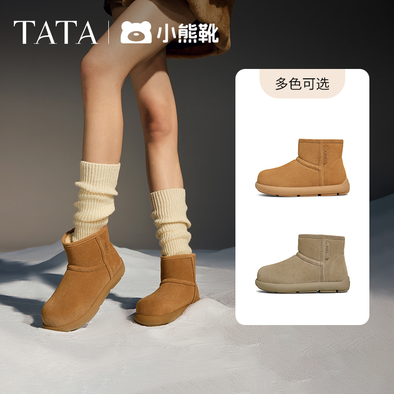 TATA他她小熊靴加绒雪地靴女冬季靴子保暖短靴棉鞋CDK01DD4