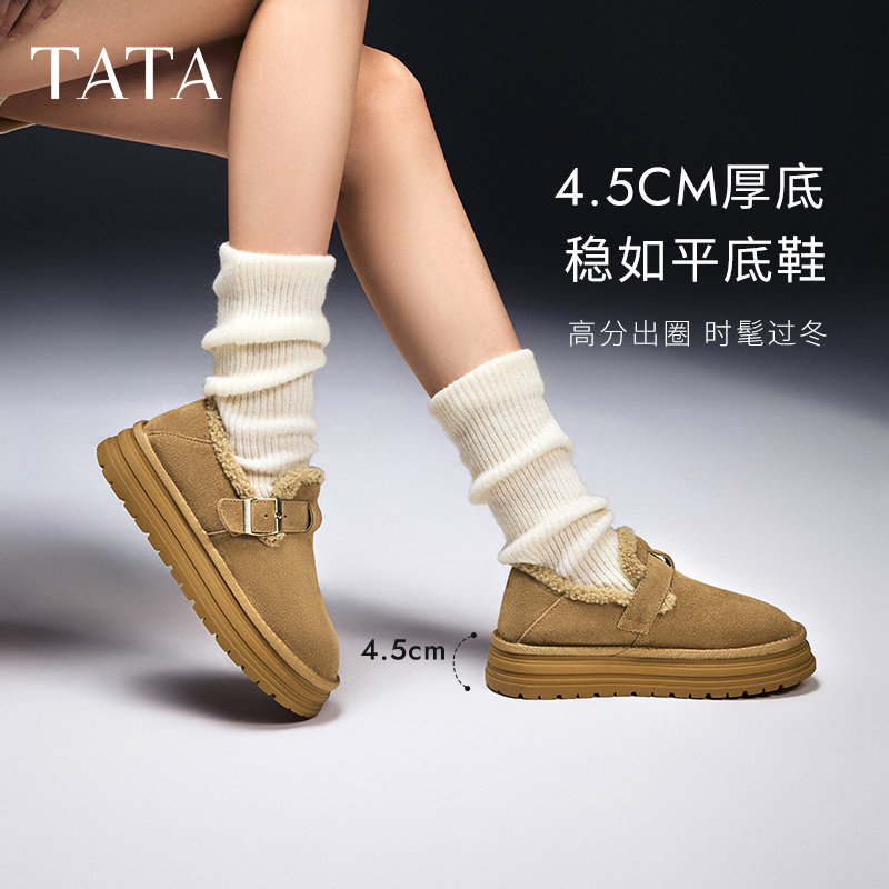 Tata他她热可可冬季加绒勃肯鞋女鞋厚底保暖毛毛鞋新款WDX27DM4