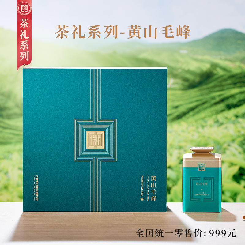 徽茶集团 ｜ 特级黄山毛峰绿茶23年明前春茶高档礼盒装 75g/罐