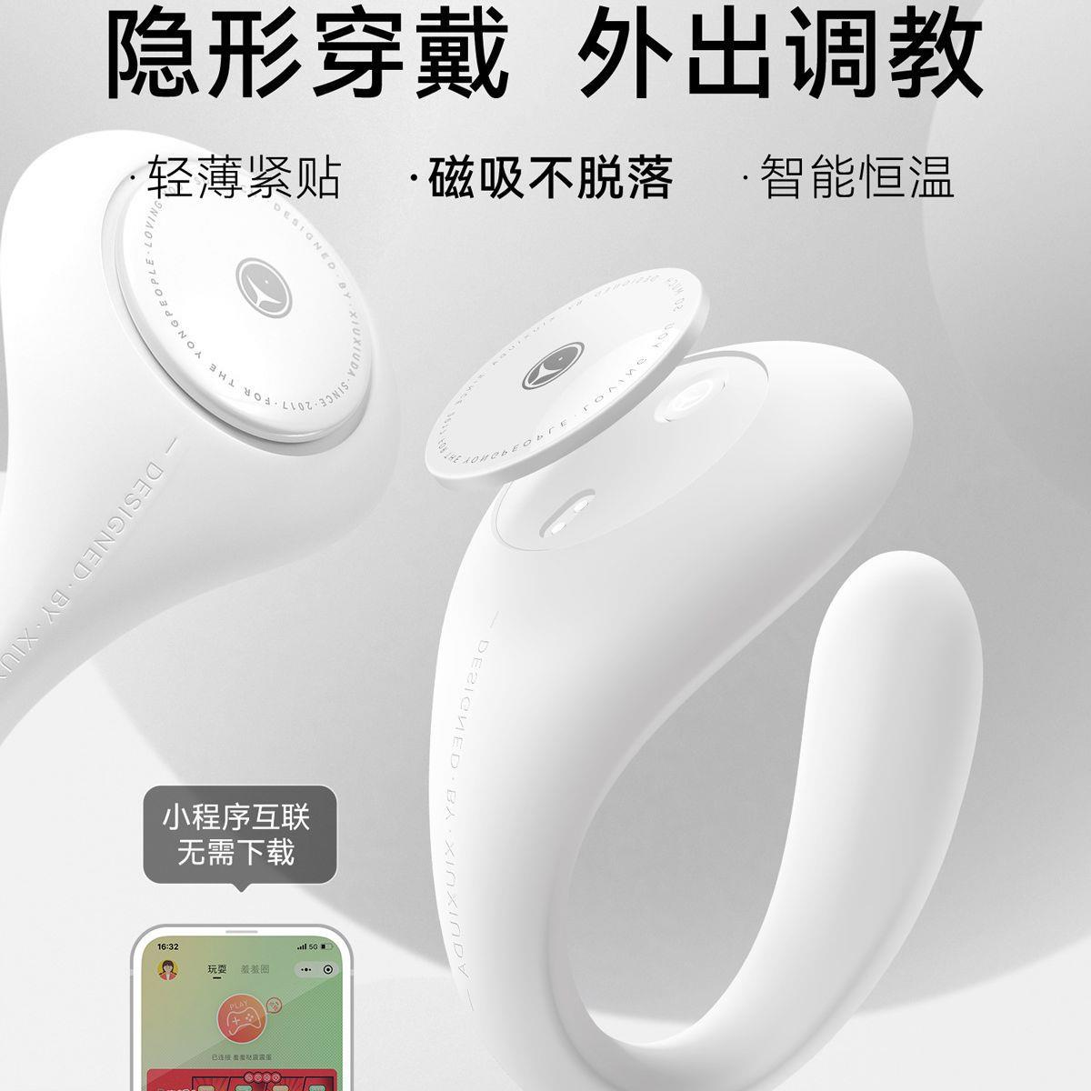 羞羞哒漫游pro隐形阴罩女用自慰器具外出跳蛋穿戴无线app情趣用品