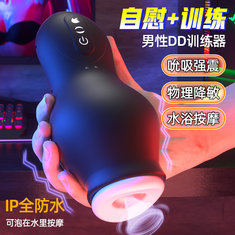 羞羞哒自动龙吸飞机杯龟头震动吮吸按摩器阴茎锻炼器情趣玩具用品