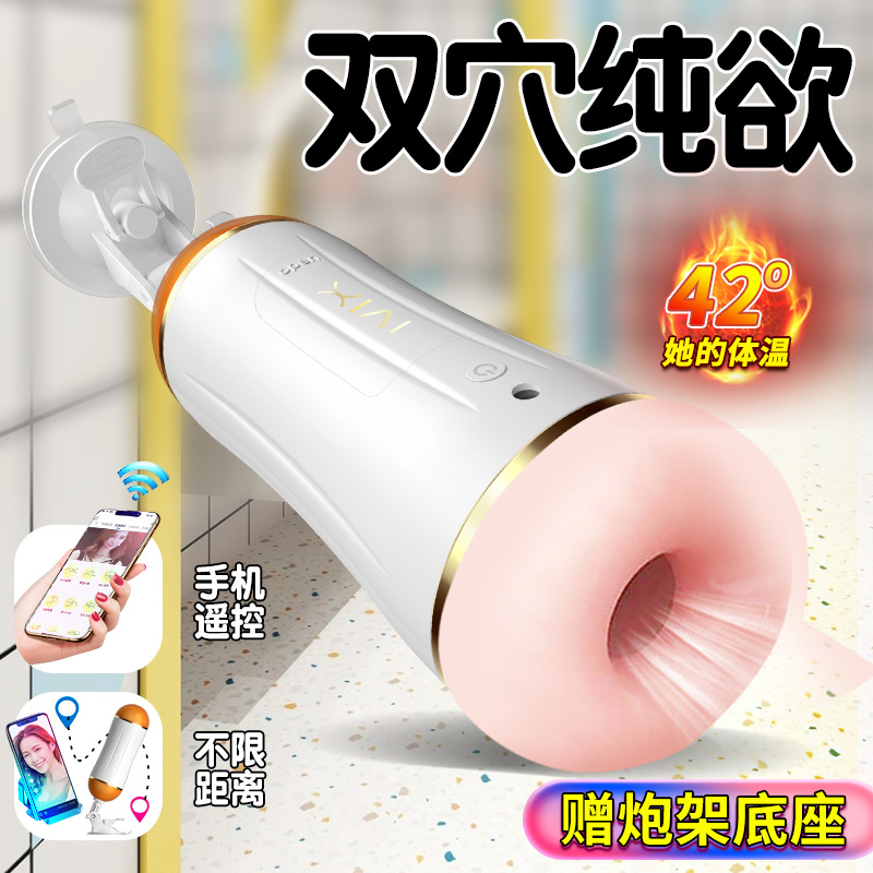 羞羞哒戏爱飞机杯男用电动全自动男性自慰器倒膜情趣成人用品玩具