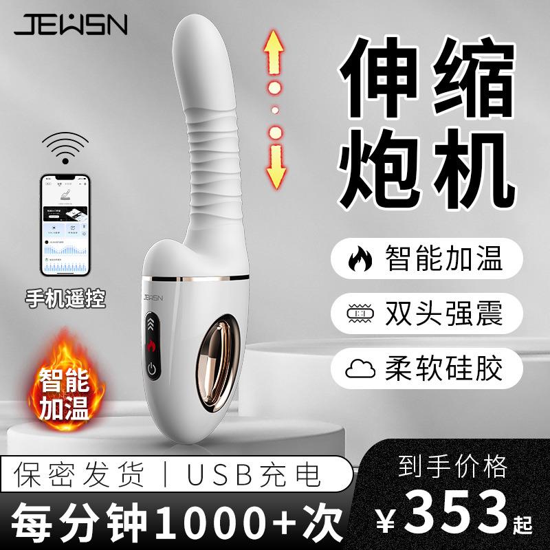 久兴女用G40炮机全自动加温伸缩抽插炮机阳具女性自慰器情趣用品