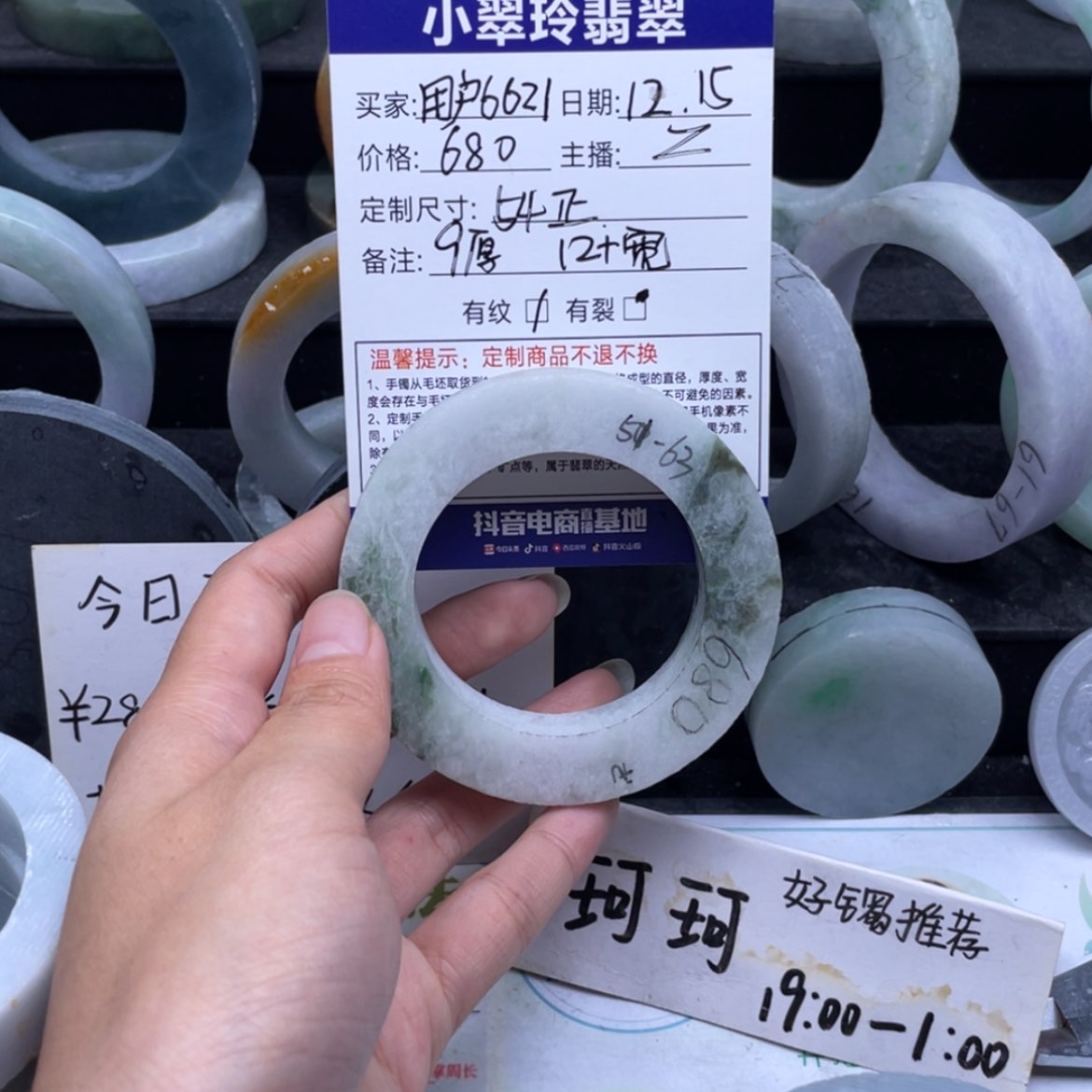 【闪购商品】定制翡翠手镯未镶嵌用****2