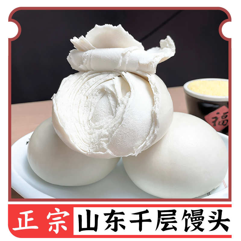 遇尚·半亩农夫正宗山东纯手工老面千层馒头戗面工艺现做现发