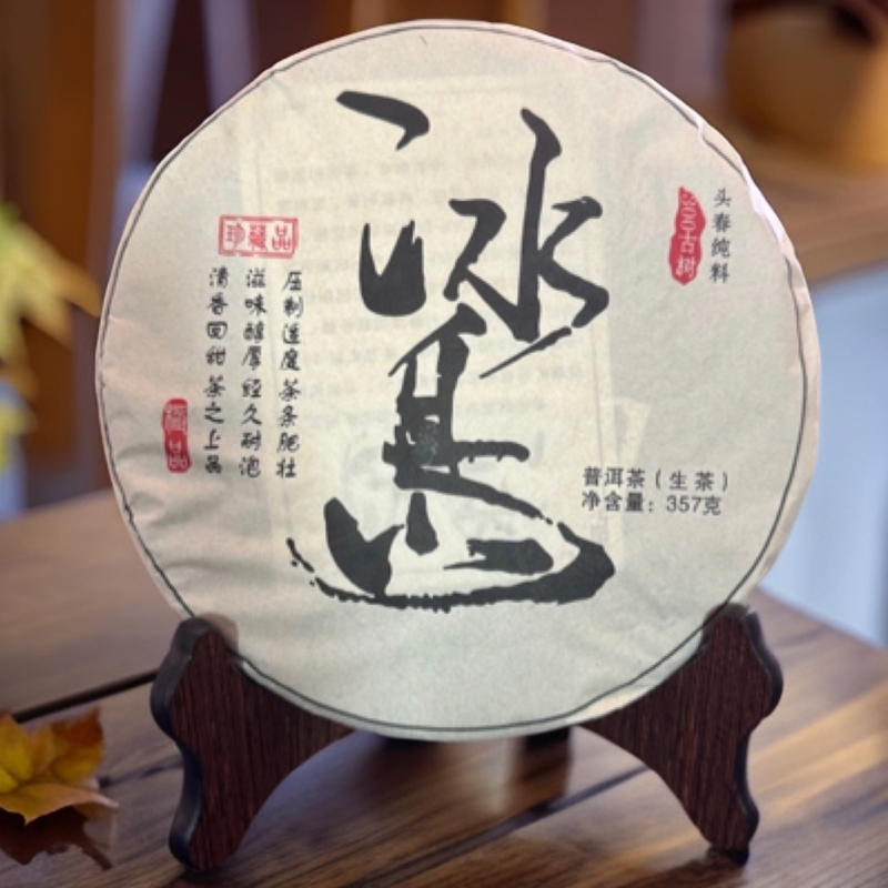 2020年冰岛300年古树