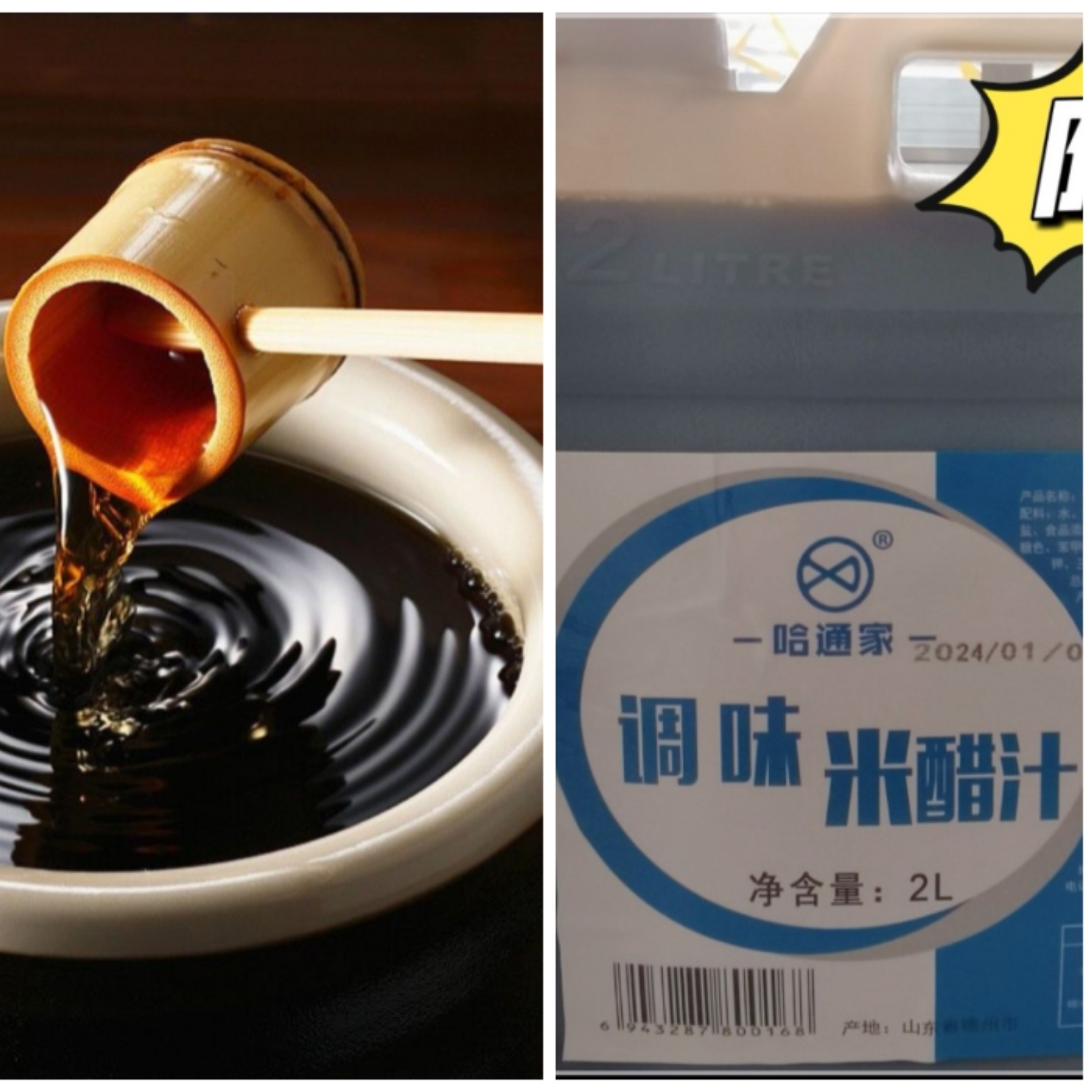 哈通家调味米醋汁2L/桶