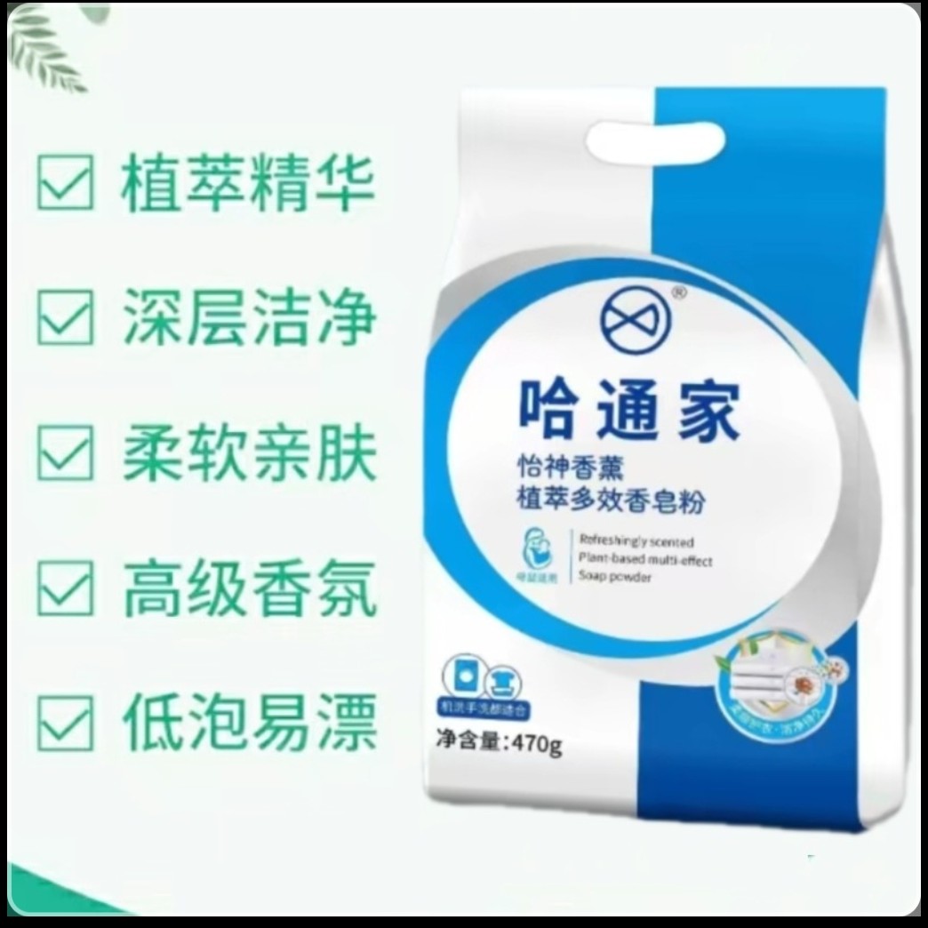 哈通家品牌皂粉470g*4袋
