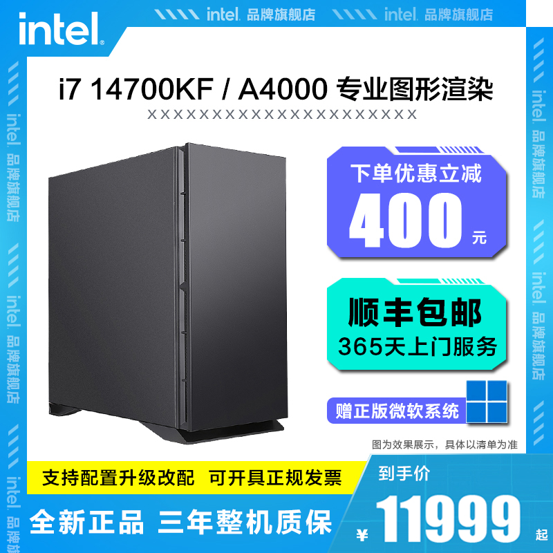 酷睿i7 14700KF/A4000 16G/专业图形设计渲染工作站台式电脑主机