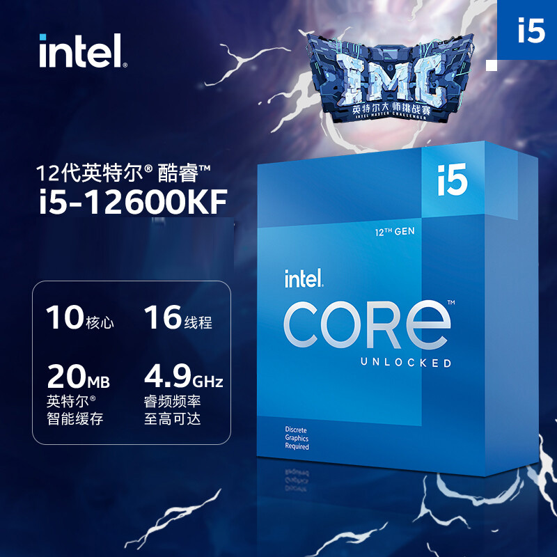 Intel/英特尔12代 酷睿i5 12600KF 处理器 10核16线程 台式机CPU
