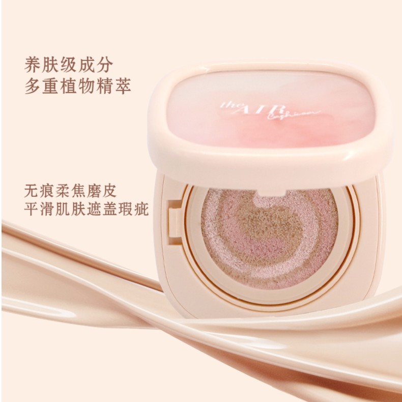 常乐姐姐专属 好怜好倩三色奶油肌气垫粉霜 打造提亮奶油肌肤 