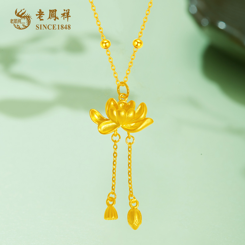 【老凤祥】珠宝时尚精致流苏款S925荷花吊坠*小野