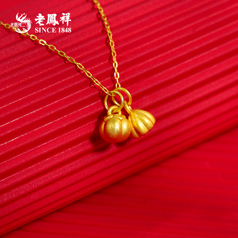 【老凤祥】好柿连连两世欢国潮时尚事事如意S925*吊坠NV