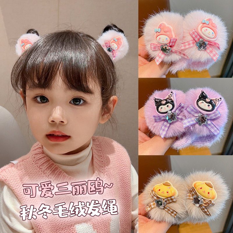 儿童三丽鸥秋冬款毛绒发绳女童可爱丸子头扎马尾发圈高弹耐用皮筋