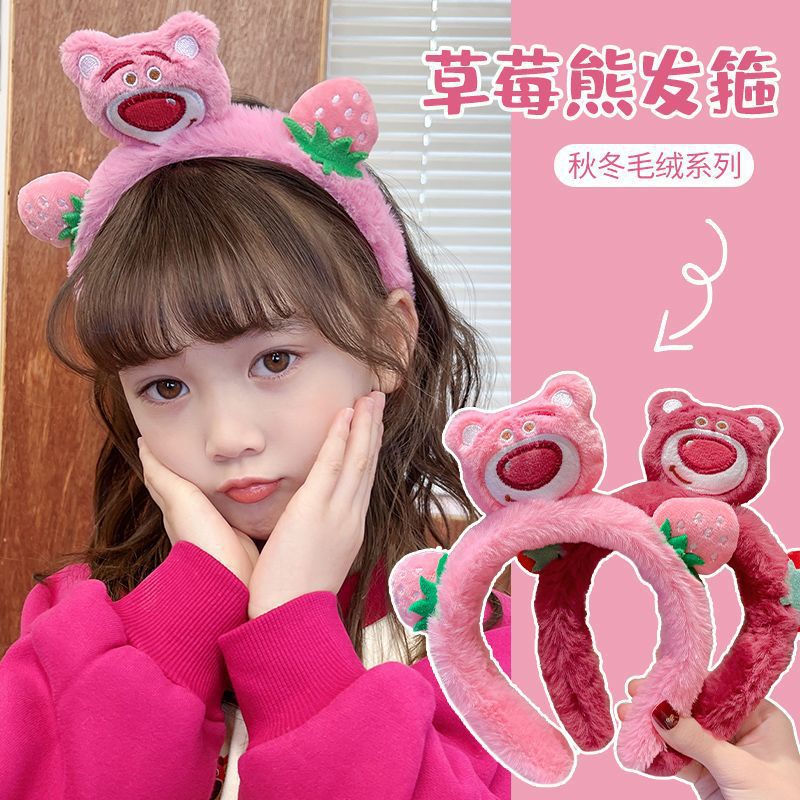 可爱乖乖女粉色草莓熊洗脸发箍女2023秋冬新款超萌卡通头箍头带 Z