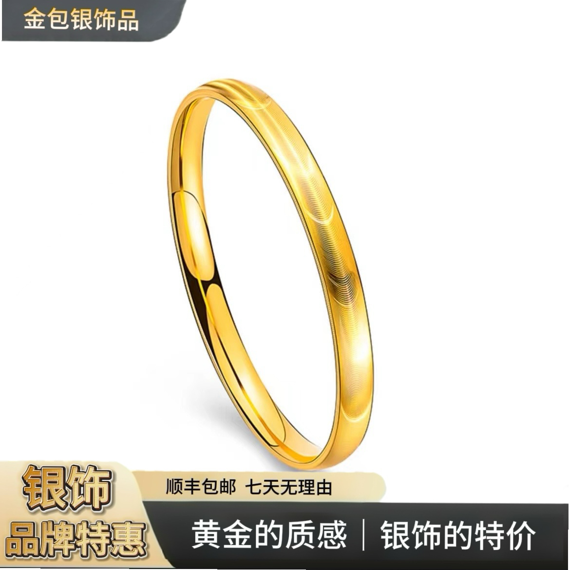 足银手镯 【水波纹手镯】足银铸厚金水波时尚流光溢彩手镯女款百搭