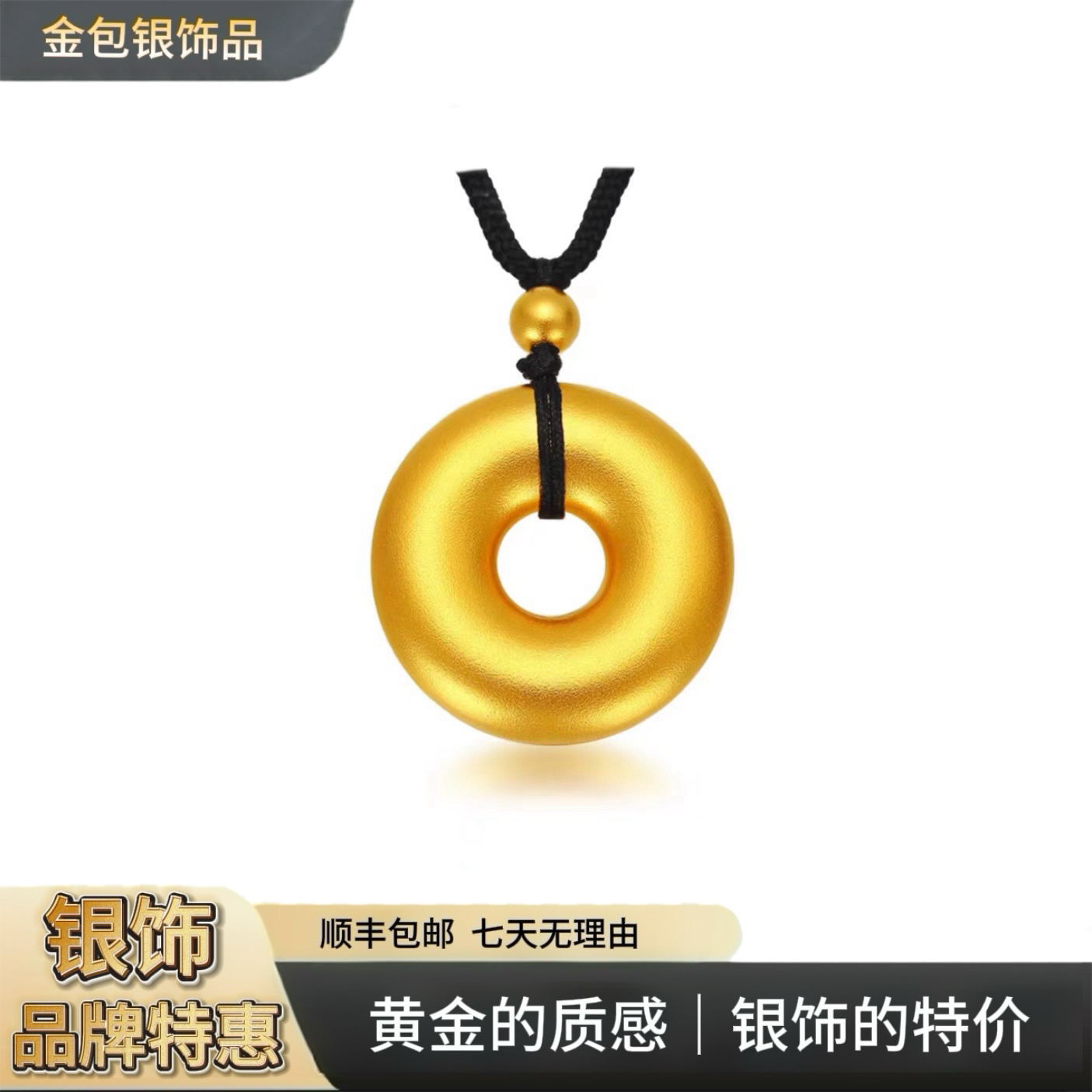 吊坠足银 【平安扣吊坠】足银铸厚金实心平安扣吊坠