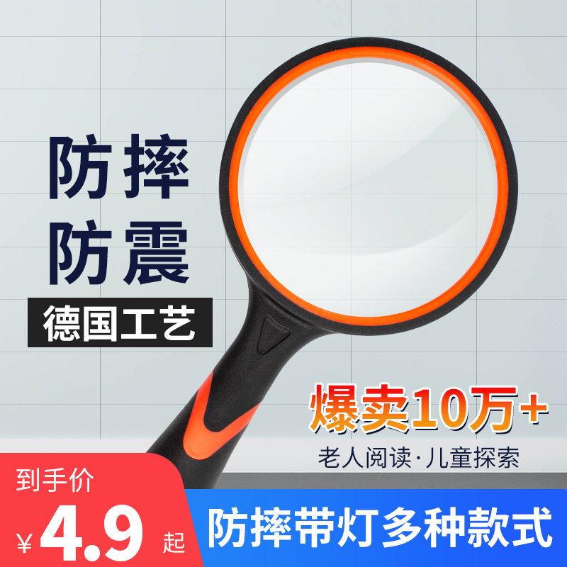 放大镜防摔高清老人儿童阅读手持放大镜便携式折叠高倍放大镜修表