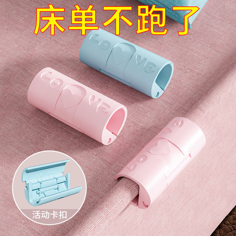 床单固定器无针被单防滑隐形无痕夹子宿舍被子套卡扣防跑神器家用