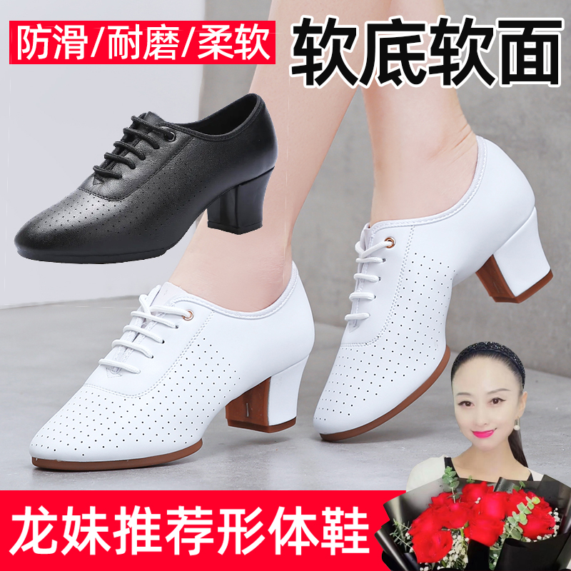 【龙妹老师专属】女士跳舞鞋白色形体鞋透气软面舞蹈鞋交谊摩登广场