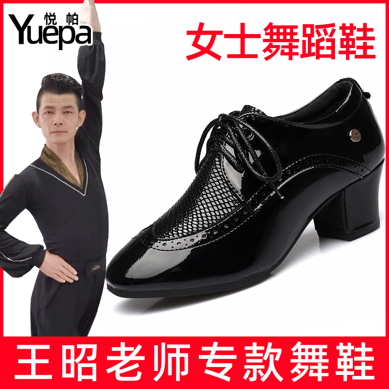 【王昭老师推荐】女士舞蹈鞋跳舞鞋广场舞摩登交谊舞鞋中跟软底透气