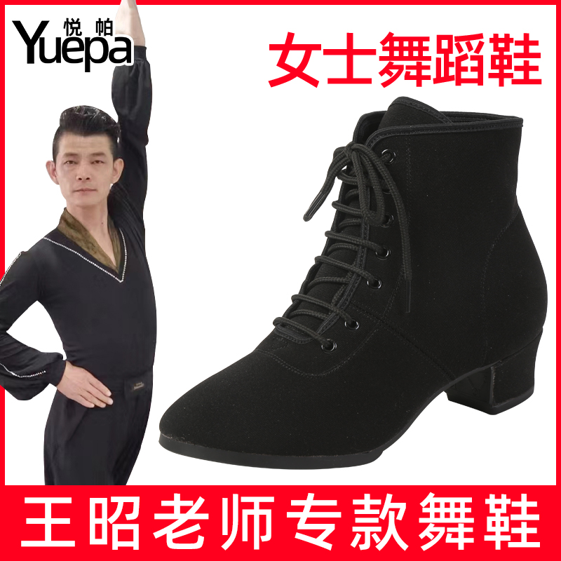 【王昭老师推荐】女士跳舞鞋广场舞鞋久跳不累舞鞋健身形体跳舞
