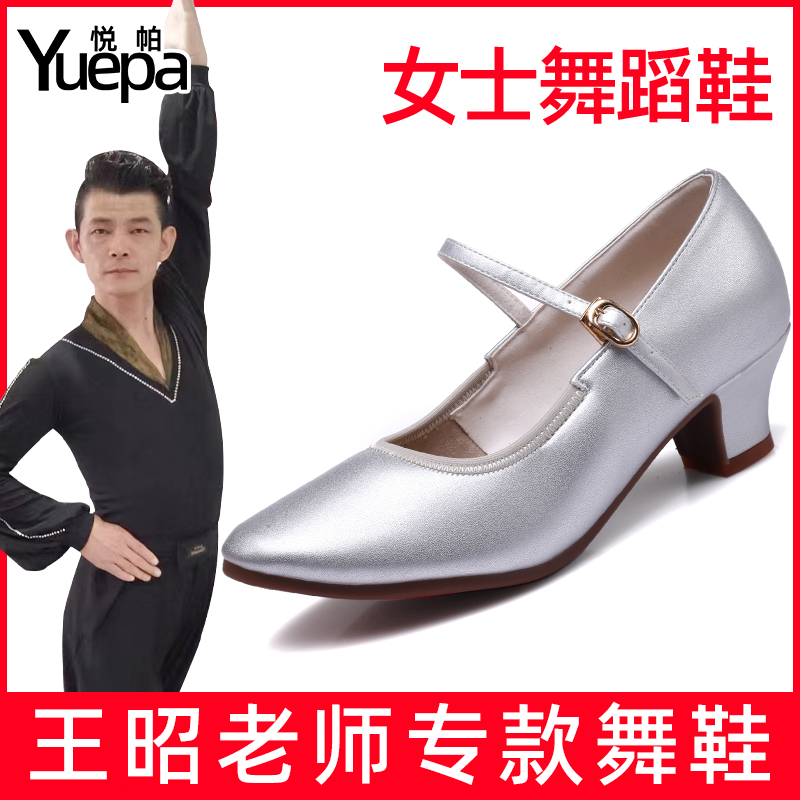 【王昭老师推荐】女士跳舞鞋交谊舞鞋摩登舞鞋广场舞鞋软底舞鞋