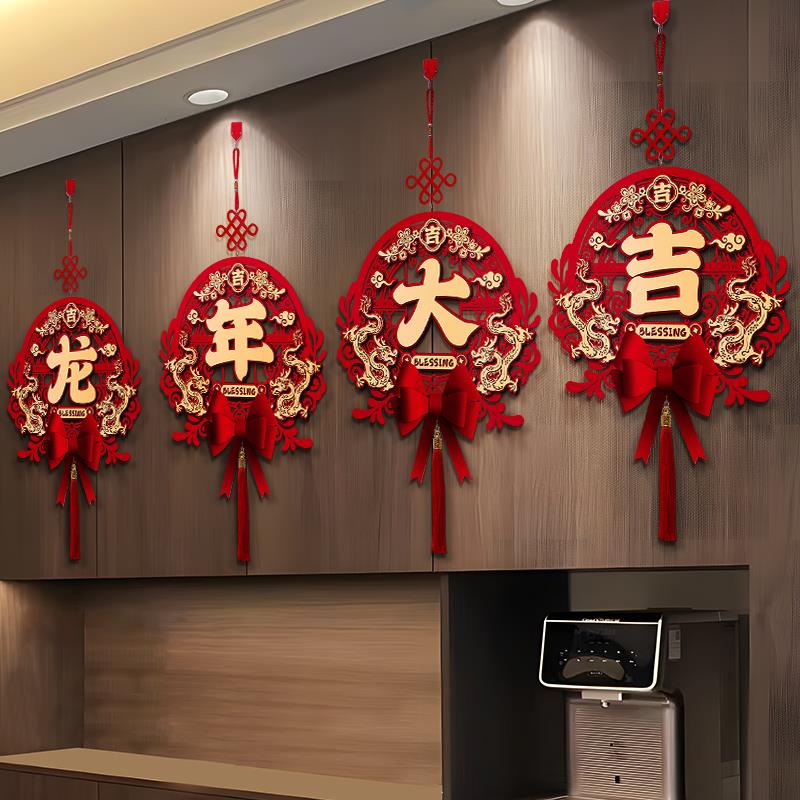 2024龙年新年立体福字挂件春节挂饰客厅背景墙过年装饰布置用品