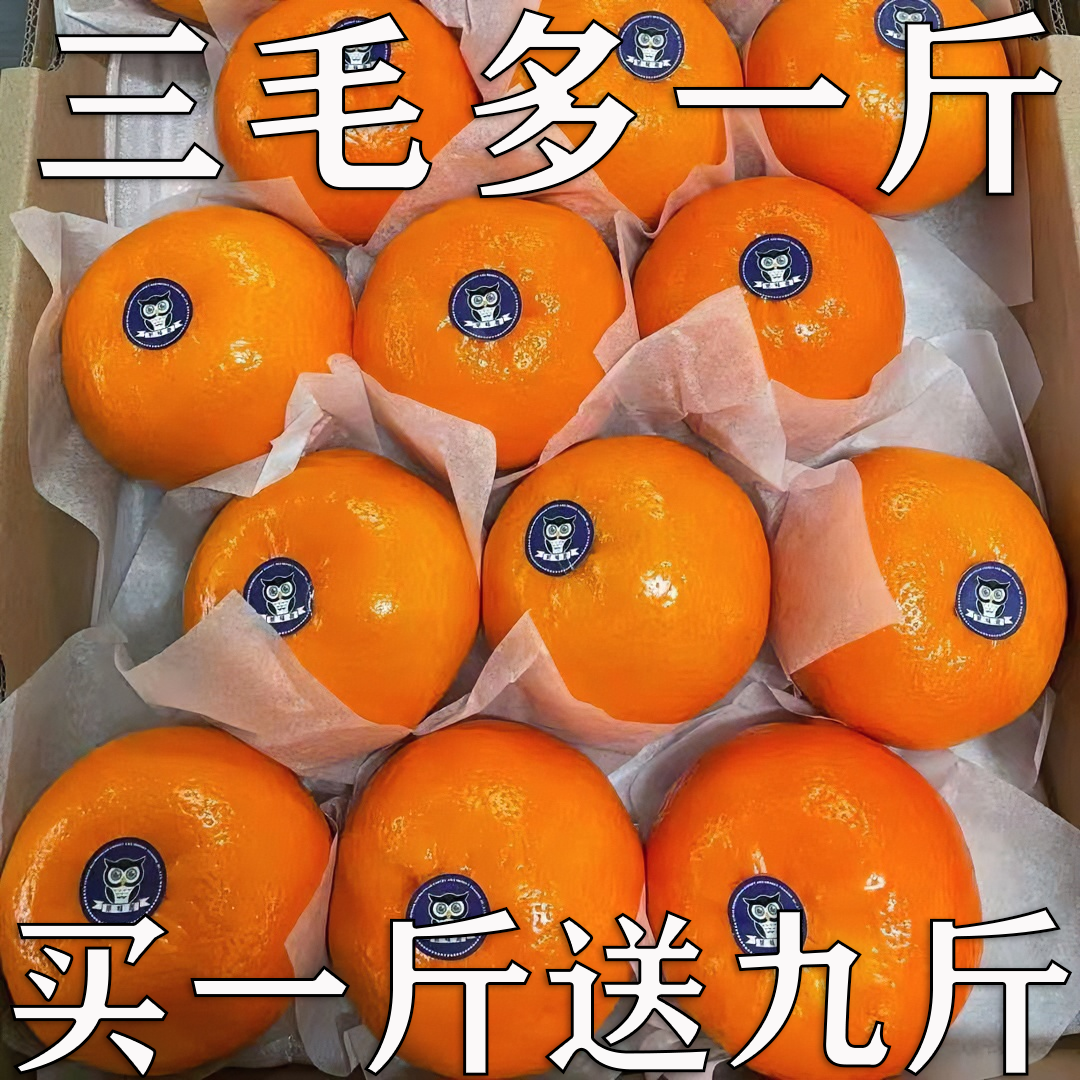 广西武鸣沃柑新鲜水果皇帝沙糖蜜橘砂糖柑橘桔子橘子1-9斤皮薄