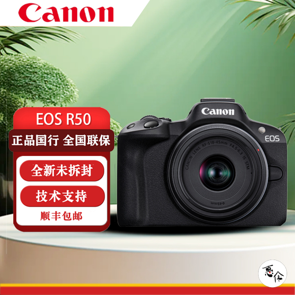 佳能（Canon）EOS R50 RF18-45mm套机 【黑色】扫街拍摄套装学生vlog