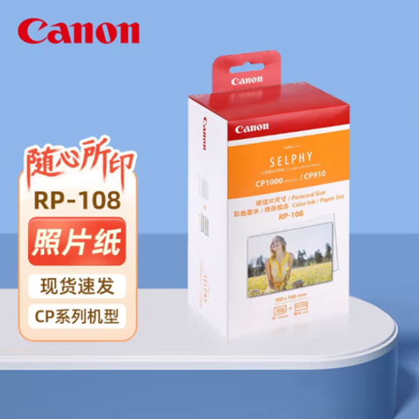 佳能/Canon原装相纸/照片纸cp1500/cp1300/照片打印机相纸 RP-108
