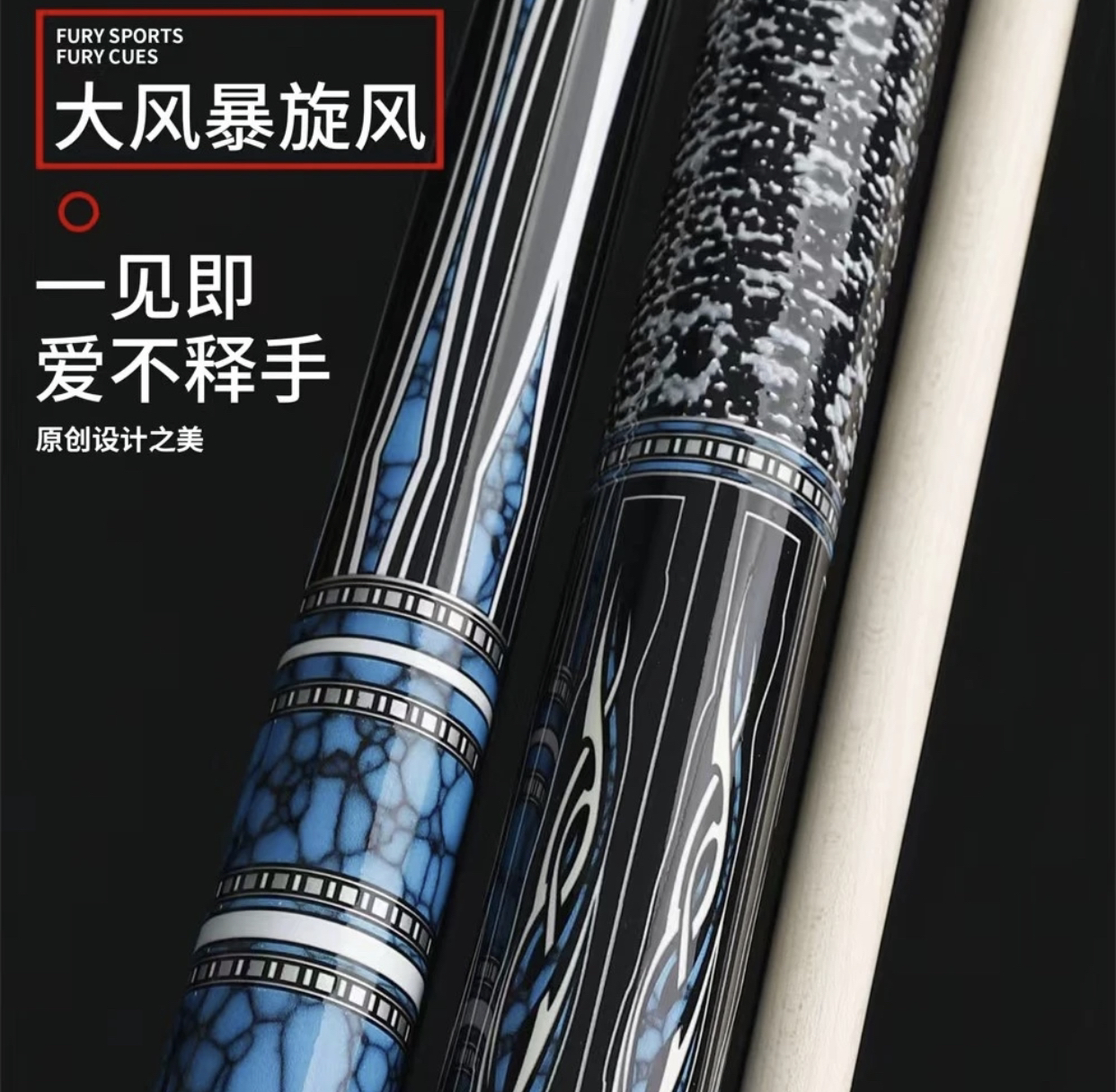威利大风暴台球杆大头