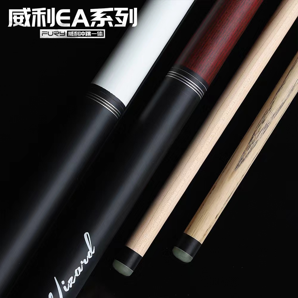 威利FURY红巫师冲跳一体台球杆冲球杆多款可选