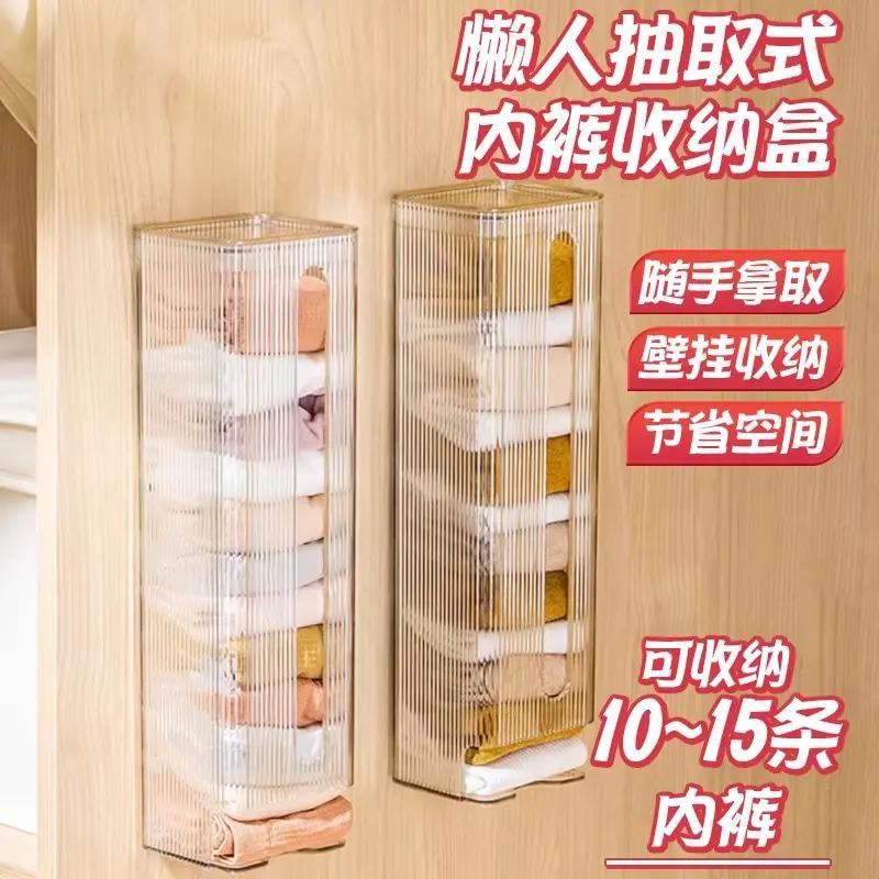 轻奢内衣内裤收纳盒壁挂袜子整理盒免打孔抽取式收纳架子懒人神器