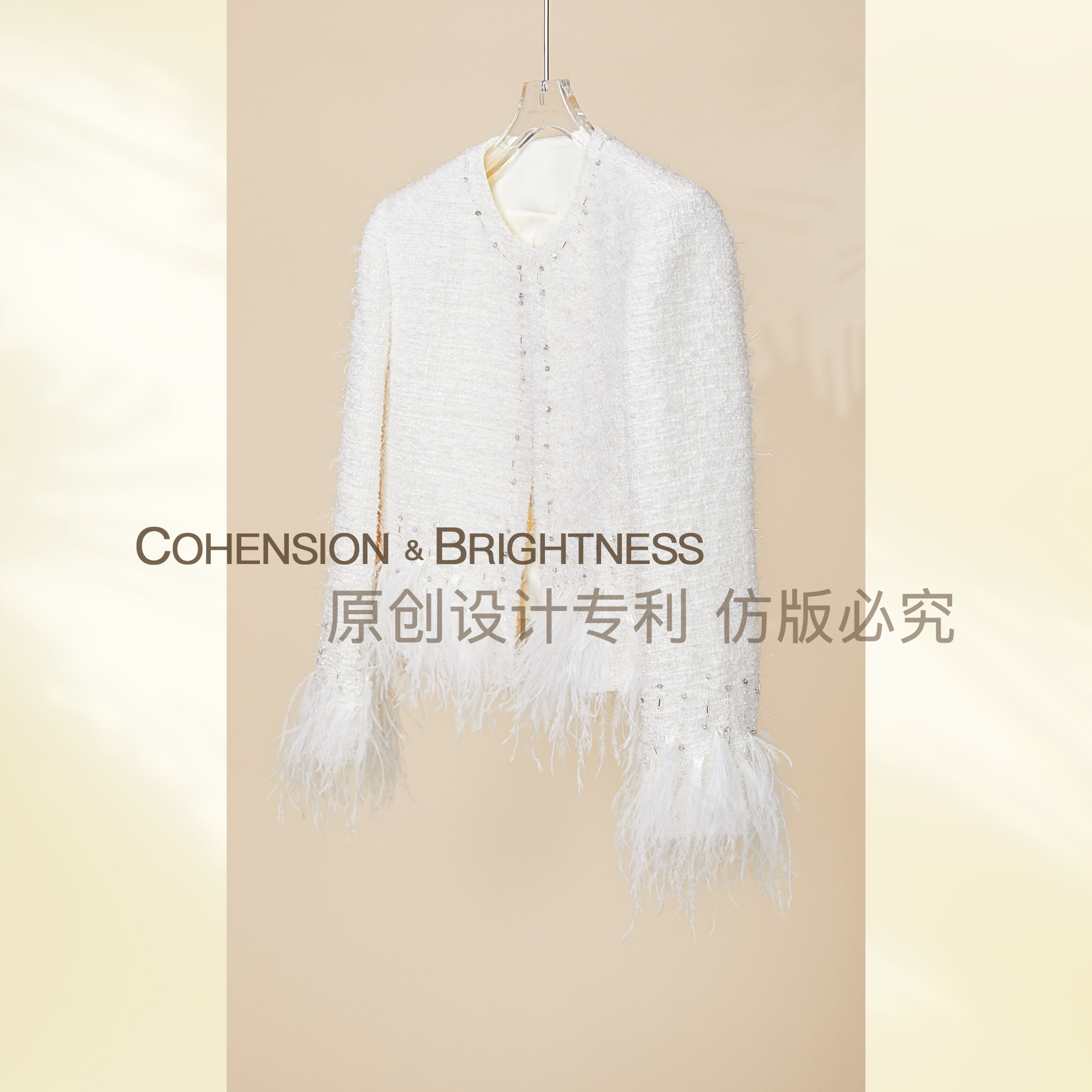 凝慧【香草雪糕】温柔钉珠拼接羽毛小香白色短外套YO033