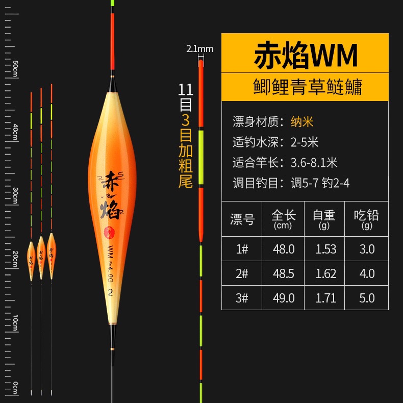 赤焰防爆黑坑竞技浮漂一套（三支）