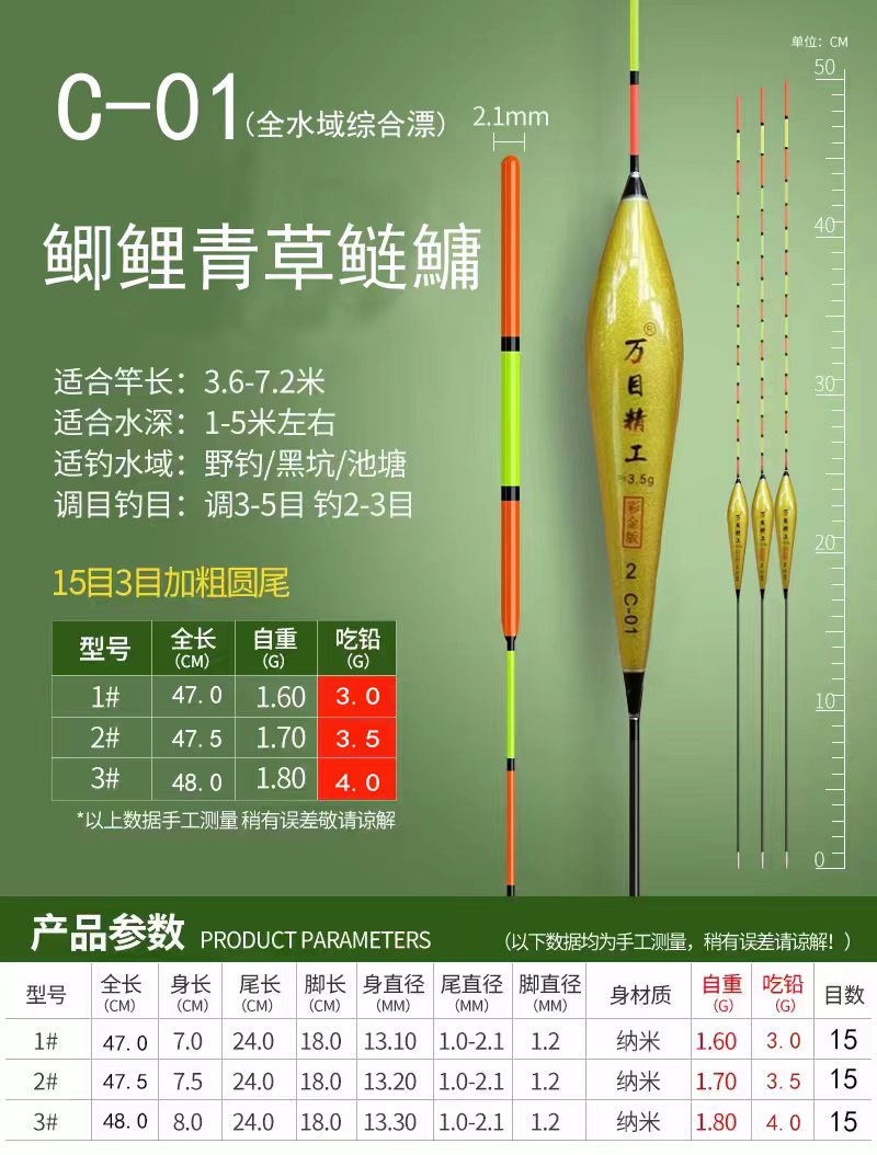 万目精工彩金版CJ-01鲫鲤青草鲢鳙全水域综合竞技浮漂