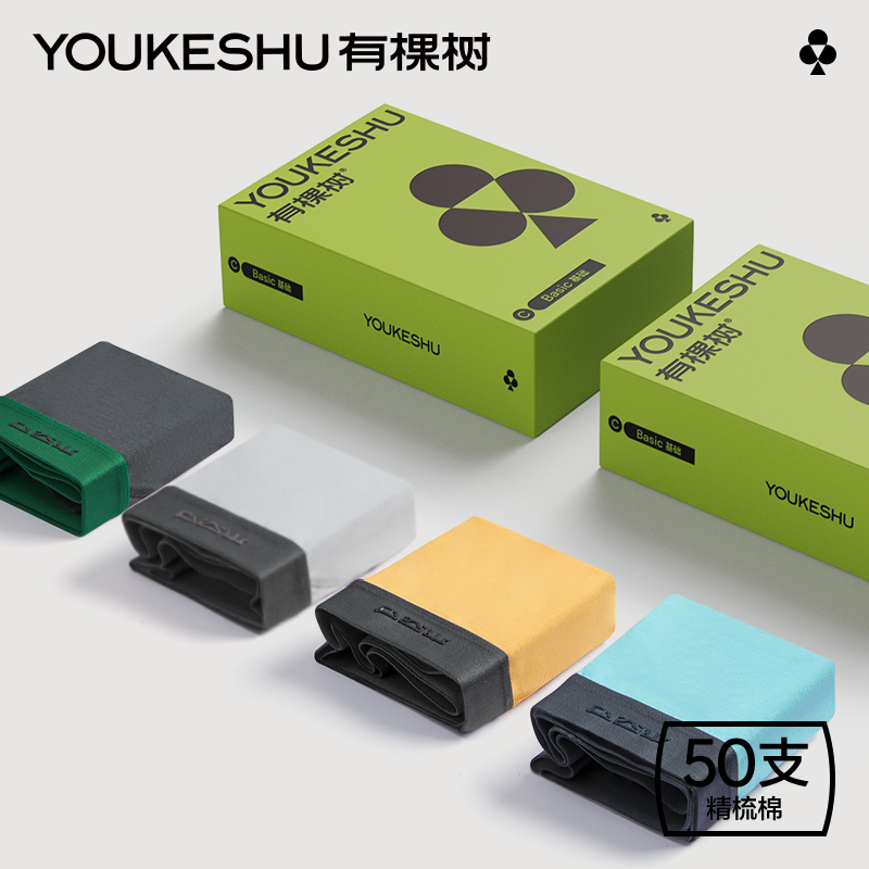 有棵树50支棉男士内裤男抑菌四角裤男生运动短裤男式裤头ZBTY